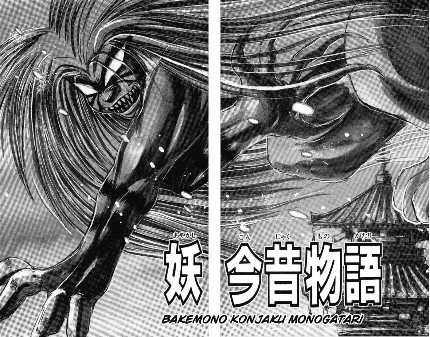 Ushio and Tora Chapter 1 6